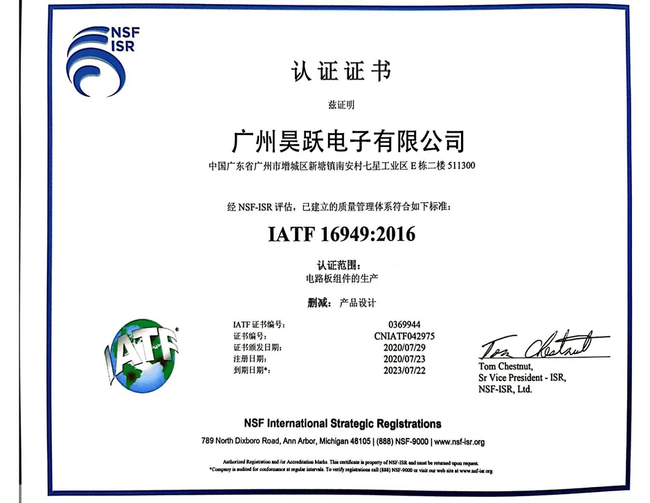 Сертификат качества 5